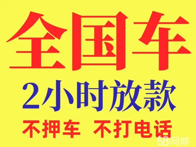 临沂押车贷款多少利息