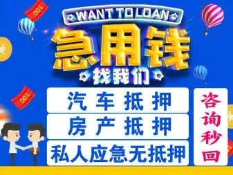 临沂不看征信的车贷抵押大本