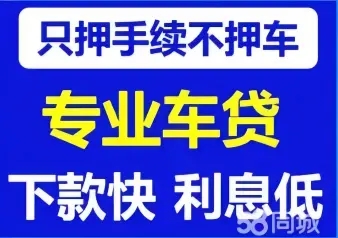 临沂车抵押贷款