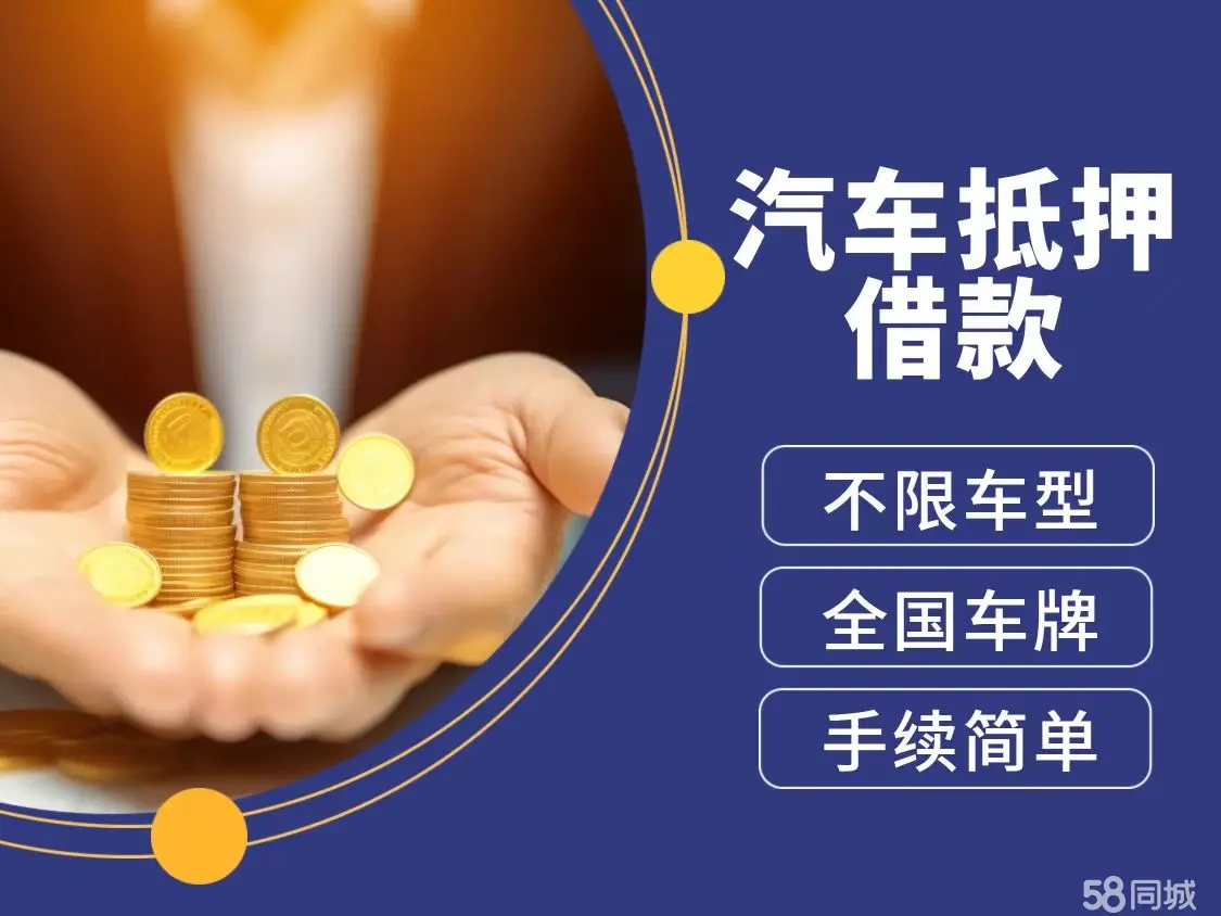 临沂正规车抵贷哪家好