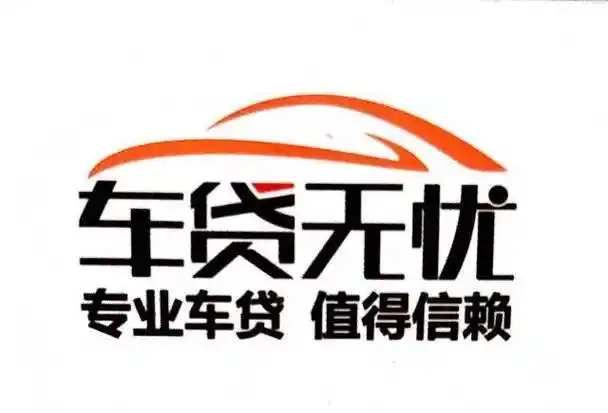 临沂车辆二次抵押贷款