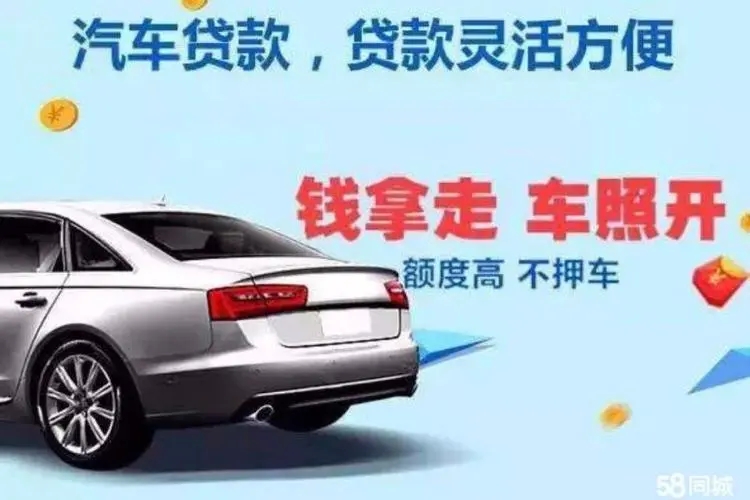 临沂押车贷款的办理流程